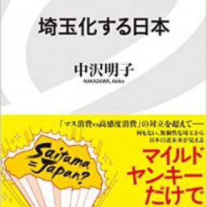 住みたくない街から住みたい街へ　あの池袋が変わった理由とは？