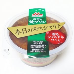 「森永の焼プリン」“本日のスペシャリテ 香るシャルドネワイン”は洋酒の風味が楽しめるよ♪