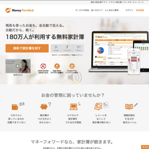 マネーフォワードのプレミアサービスを使ってみた