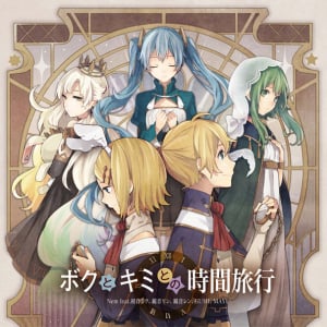 ボカロ界屈指の作曲家 Nem『ボクとキミとの時間旅行』発売で2015年大発進