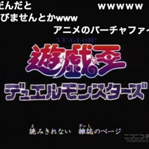 初代「遊☆戯☆王DM」がニコ生で一挙放送！ 数々の名デュエルが甦る