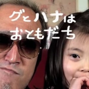 この子何者！？天真爛漫過ぎる子役「ハナ先生」が可愛すぎる