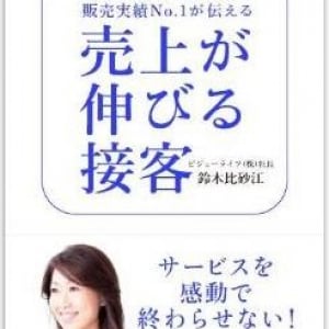 【どっちのミカタ？】従業員同士の私語 ７４％ 不快