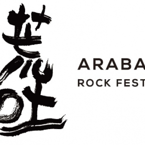 〈ARABAKI ROCK FEST.15〉第1弾でSPITZ、OAU、ゲス極、ソウル・フラワー・ユニオン、Yuji Ohno & Lupintic Fiveら豪華52組決定