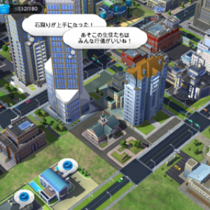 隙間時間にスマホで街づくり！　マジゲーマーもハマれる『SimCity BuildIt』