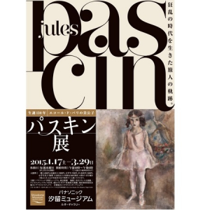 寒いこの時期こそ…！年の初めのアートめぐり。現在開催中の都心のアート展3選