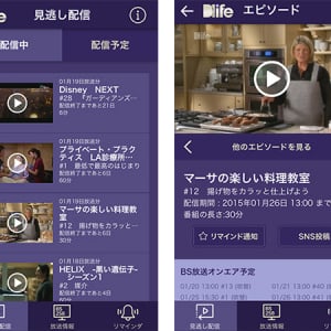 BS無料広告テレビ局で初めて！見逃した番組をスマホから楽しめるアプリ「Dlife」を使ってみた