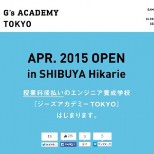 有名IT企業のトップエンジニアが指導！　ギーク養成学校 『G’s ACADEMY TOKYO』2015年4月開校
