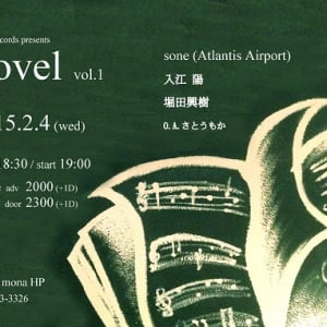 モナレコ〈novel vol.1〉に入江陽、堀田興樹ら出演