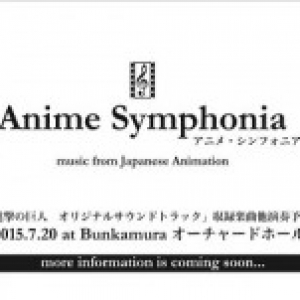 『Anime Symphonia』が開催へ！フルオーケストラでアニメ楽曲を体感せよ
