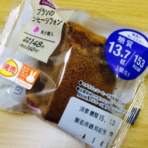 低糖質なヘルシーおやつ♪ 「NL ブランのコーヒーシフォンケーキ(希少糖入り)」