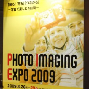 『Photo Imaging Expo 2009』を彩るコンパニオンさん達