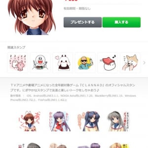 『CLANNAD』LINEスタンプがついに登場！ それと便座カバー