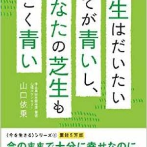 「SNS疲れ」のときどうする？　僧侶が教えるシンプルな対処法