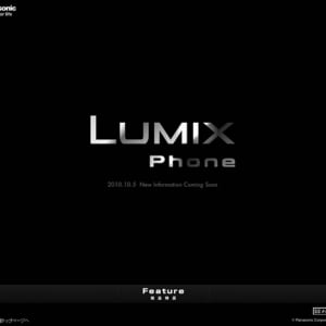 パナソニックが新携帯電話『LUMIX Phone』の開発を発表