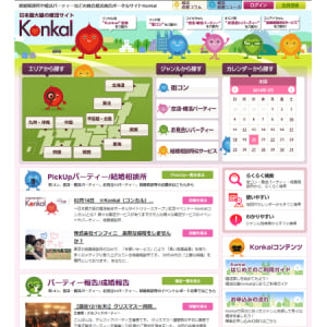 【Interview】日本最大級！総合婚活ポータルサイト「Konkal」に迫る