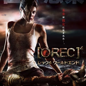 【今週公開のコワイ映画 2014/1/30～2/5】 『REC4 ワールドエンド』、『13の選択』、『悪魔の存在を証明した男』