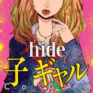 hide“愛”に溢れたスペシャルリリックビデオ公開