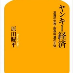 ヤンチャな大人・ロンブー淳が”大人のかけっこ大会”を実施？