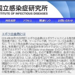 西アフリカで流行中のエボラ熱ウイルスの遺伝子が変異！？　仏・パスツール研究所の指摘