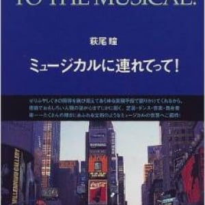 渡辺謙ブロードウェイ初挑戦の舞台『王様と私』はタイでは発禁扱い？