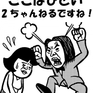 Gacktが「中傷したいなら 2ちゃんにいけ」とブチギレる！ 2ちゃんで祭に