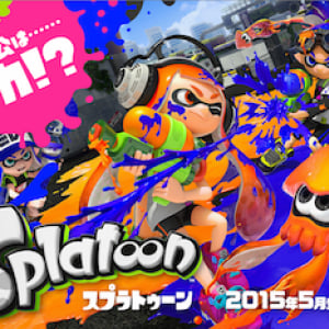 世界が注目する任天堂の新作！ 『Splatoon』公式サイト公開