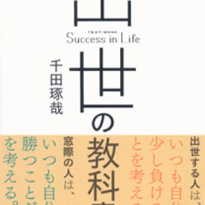 外見の派手さと仕事の能力は反比例する？