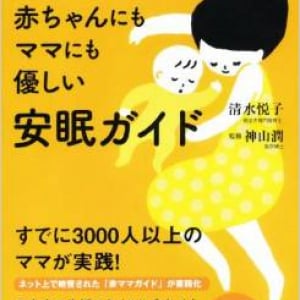 誰もがなる可能性がある「産後うつ」　専門家が”意外な予防策”をアドバイス