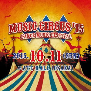 関西最大級の屋内型ダンスミュージック・フェス〈MUSIC CIRCUS ’15〉開催決定