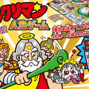 あの興奮をボドゲで！ ビックリマン30周年記念で人生ゲームに