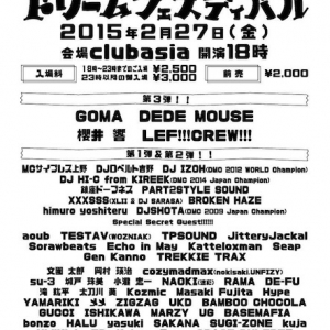 12時間ぶっ通しのドリームパーティー！ サ上、鎮座、DEDEら集結