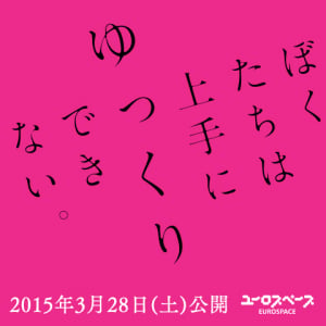 乙一、桜井亜美、舞城王太郎が監督！ 稀代の小説家3名による実写映画