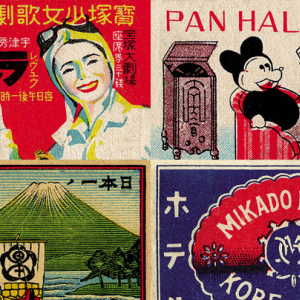 レトロでかわいいっ！明治〜昭和期のマッチ箱デザインが大量に楽しめる「マッチの世界」