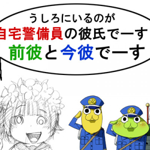 相談女性「無職とかダメな男ばかり好きになっちゃう（涙）」　回答女性「すぐ親に会わせて審査してもらおう」