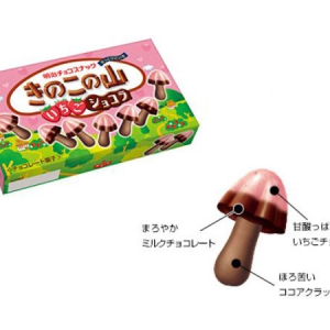 いちごチョコ×ココアクラッカー！これからの季節にぴったりな春らしい「きのこの山」が新登場