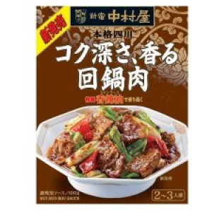 回鍋肉好きの彼も大満足！特製“香辣油”の香り高い本格四川「コク深さ、香る回鍋肉」発売