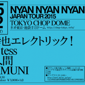 藤田幸也、about tess、ぐしゃ人間、MUNIMUNIが池袋手刀で恒例イベント