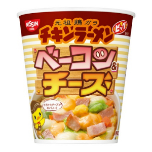 チェダーとモッツァレラが旨みを引きたてる!!チーズ＆ベーコン入りのチキンラーメン登場