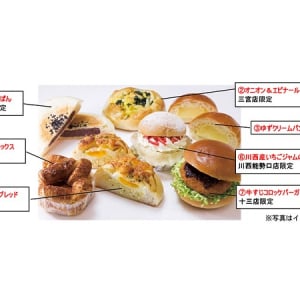 “酒粕×こしあん”、“柚子みつ×クリーム”に“牛すじ×コロッケ”!?阪急阪神レストランズの店舗限定パンがアツい!!