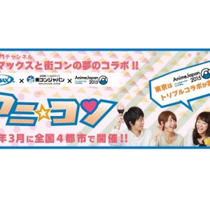 春は出会いの季節！最新の＜婚活＞関連情報