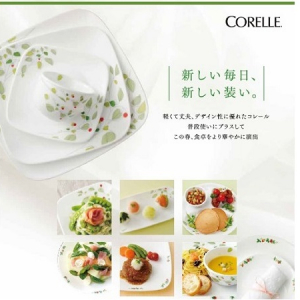 新しい食器で気分もリニューアル！「コレール（CORELLE）春のスクエアキャンペーン」開催中