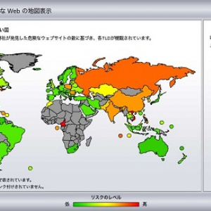 世界一危険なウェブドメインは？　日本は2年連続「最も安全」マカフィー調査