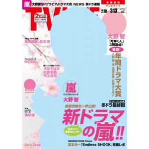 昨年のドラマ、アナタはどれが面白かった？みんなが選んだ「年間ドラマ大賞」に輝いたのはこの作品！