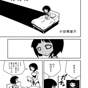 なぜか読みたくなる…「中毒性高すぎ」と話題のWeb漫画がヤバい