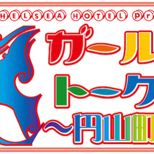 水曜日のカンパネラ、RO69JACK優勝の魔法少女になり隊ら出演〈ガールズトークSP〉開催