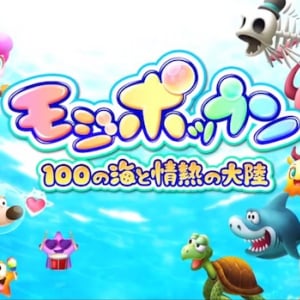 情熱大陸が密着！ スマホゲーム「モジポップン」が気になる