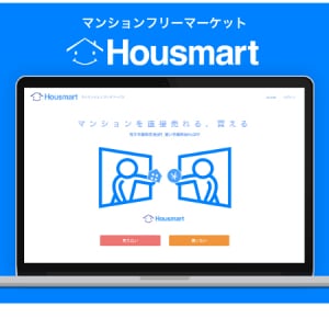 【Interview】日本初！次世代不動産市場を担うサービス「Housmart」が新しい