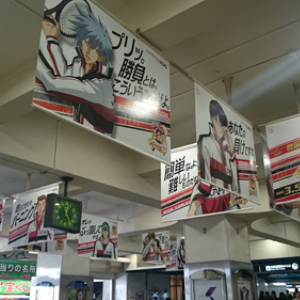 【新テニ】U-17日本代表候補生がジャック！　巨大ポスターやフラッグが並ぶ池袋駅が圧巻 [オタ女]