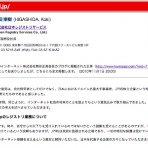 GMOインターネット株式会社熊谷正寿会長のブログに掲載された記事へのコメント